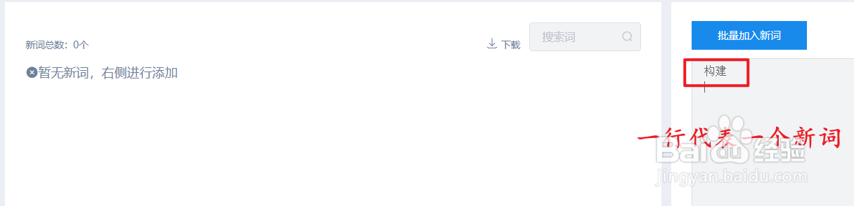 SPSSAU文本分析如何查看我的词库