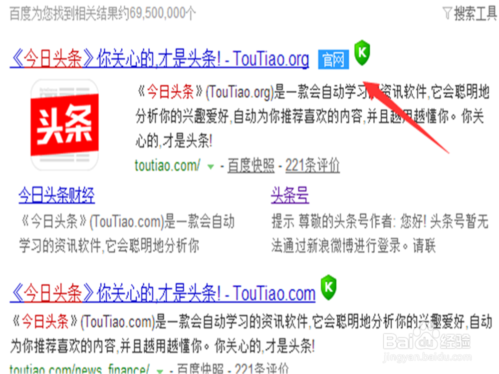 今日头条怎么查看收益