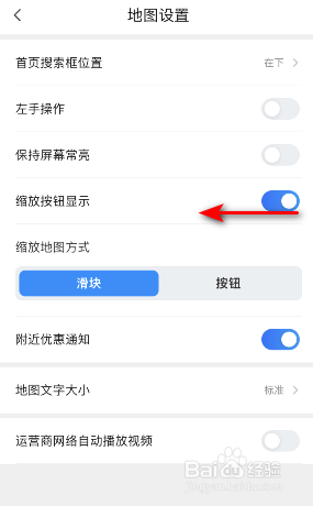 腾讯地图缩放按钮显示怎么关闭