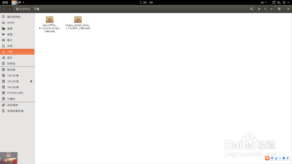 ubuntu14.10安装WPS办公软件