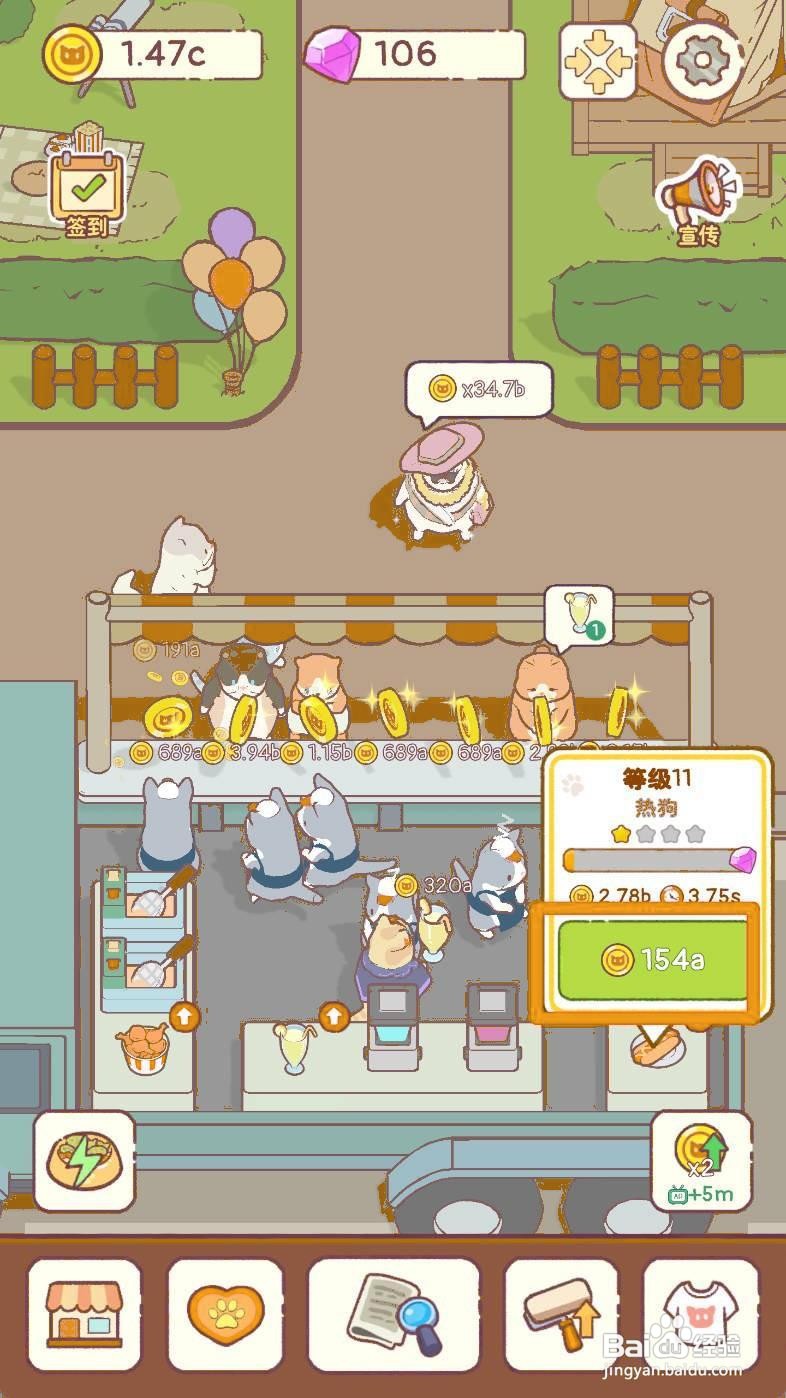 猫咪零食吧如何升级等级11热狗机器