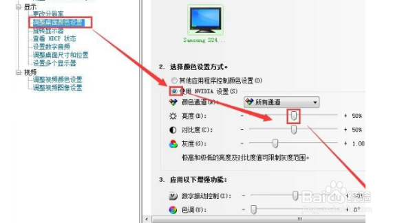 电脑显示器亮度如何调节?