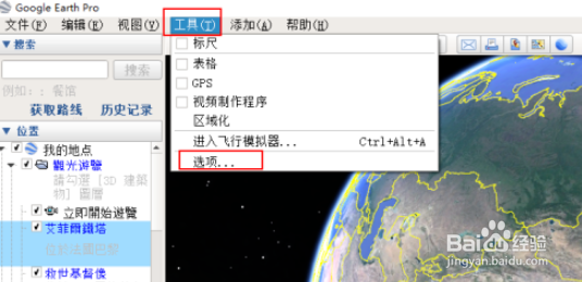 谷歌地球图像模糊或过时修复方法