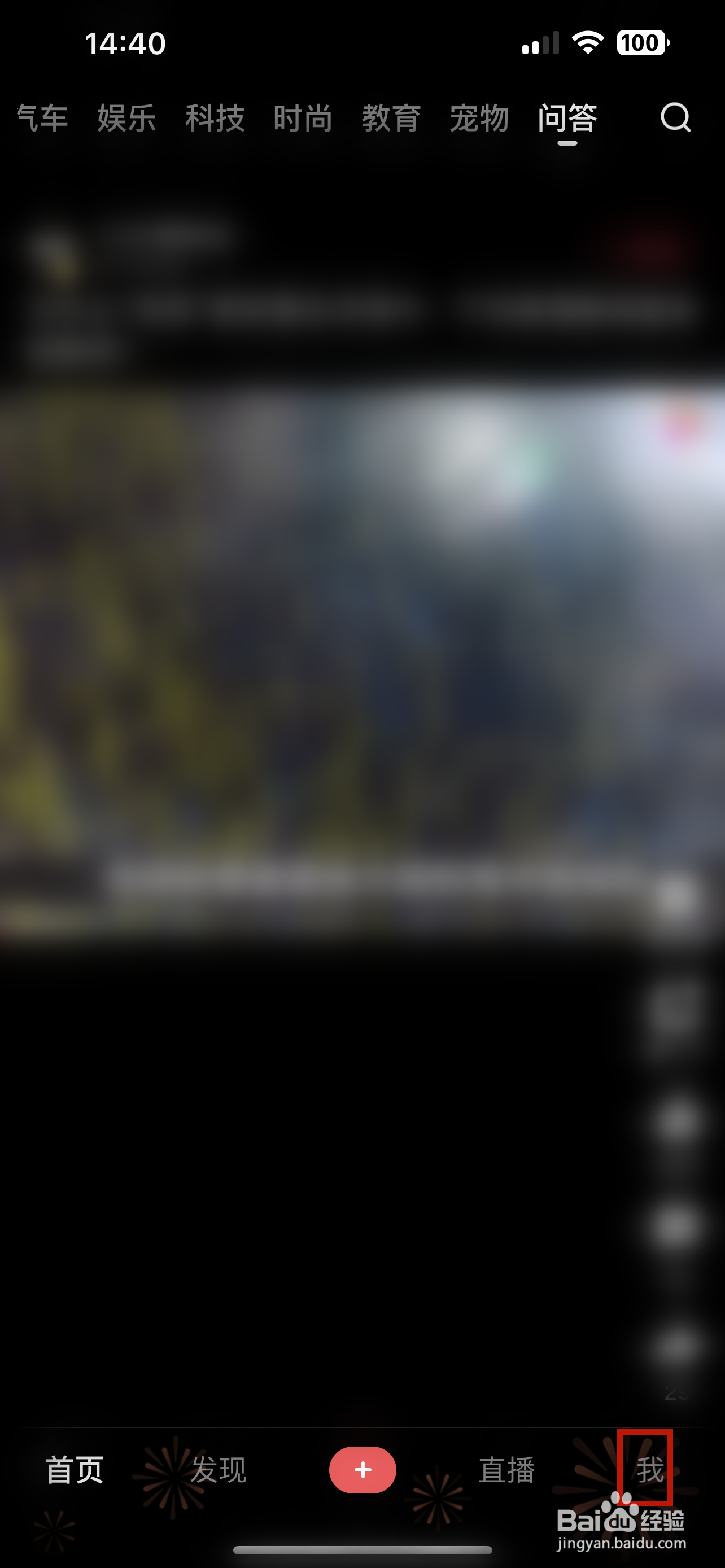 好看视频怎样关闭展示滚动热评