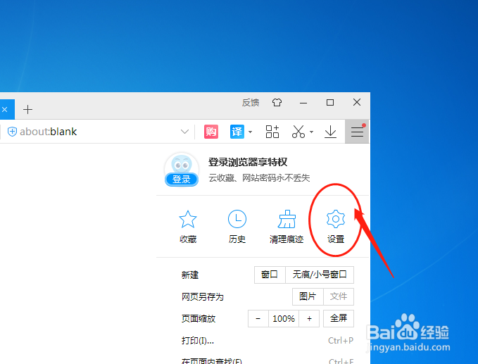 2345浏览器如何设置“右左”鼠标手势定义