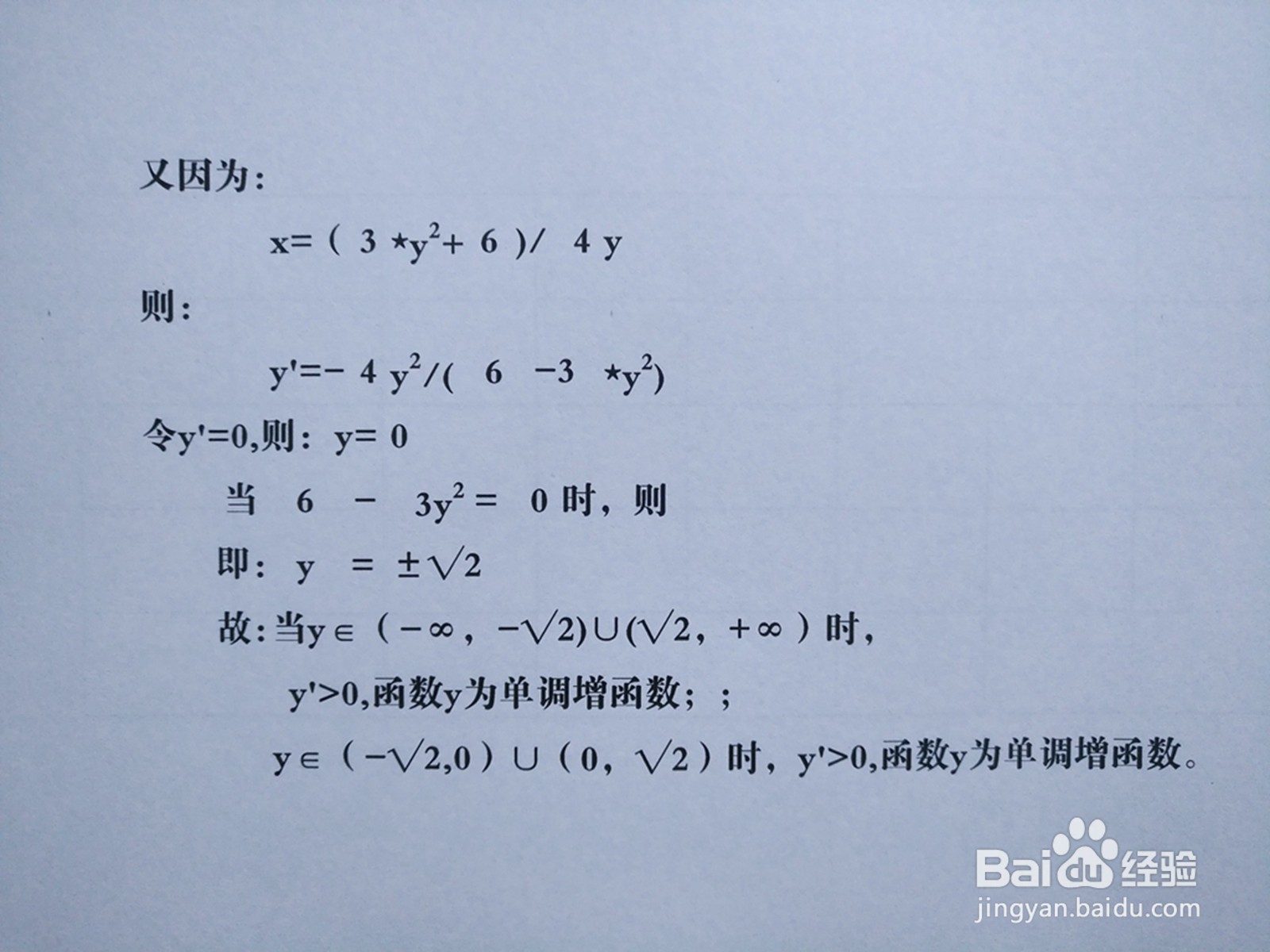 曲线3y²-4xy+6=0的性质及图像示意图如何画？