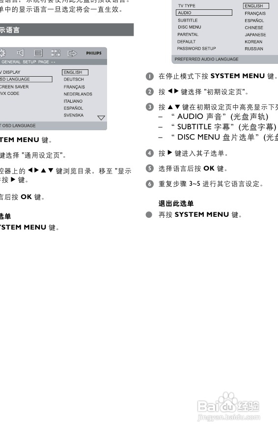 飞利浦MCD728/93 DVD微型影院使用说明书:[1]