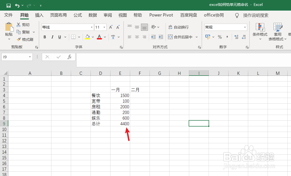 excel表中如何自动求和