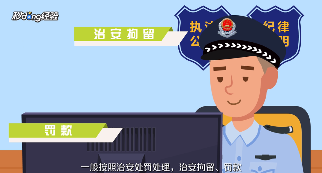 打架进派出所怎么处理