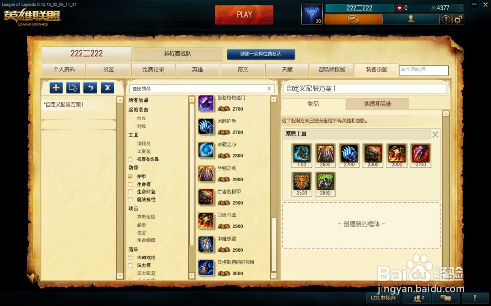 lol亡灵战神塞恩的玩法