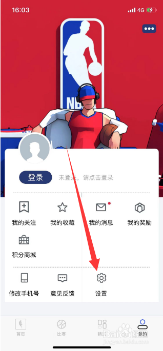 NBA App怎么开启推送开关