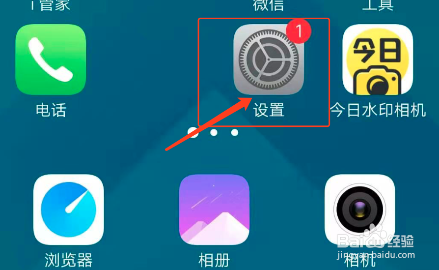 安卓手机如何设置默认相机应用？