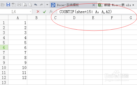 execl的常用技巧