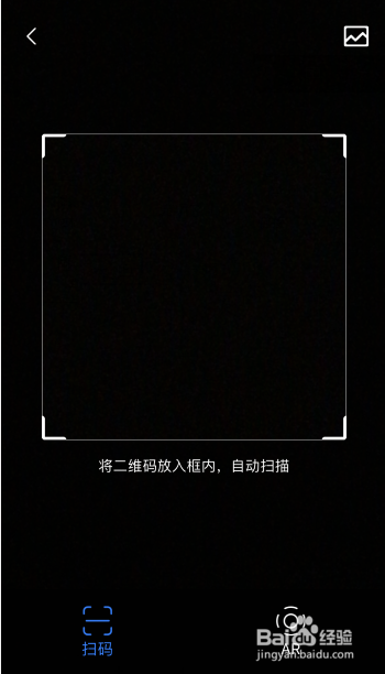 手机优酷怎么扫码登录