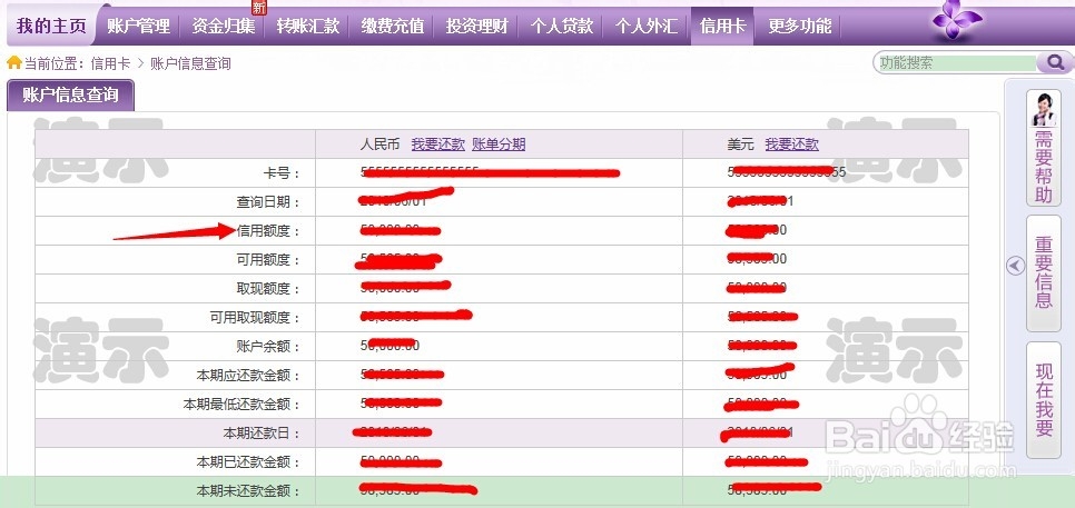 如何快速查询光大银行信用卡额度