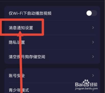 捞月狗怎么关闭私聊通知