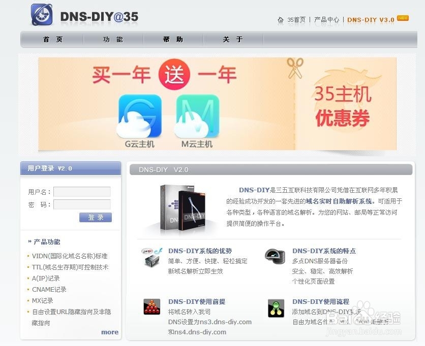 中国频道域名如何解析