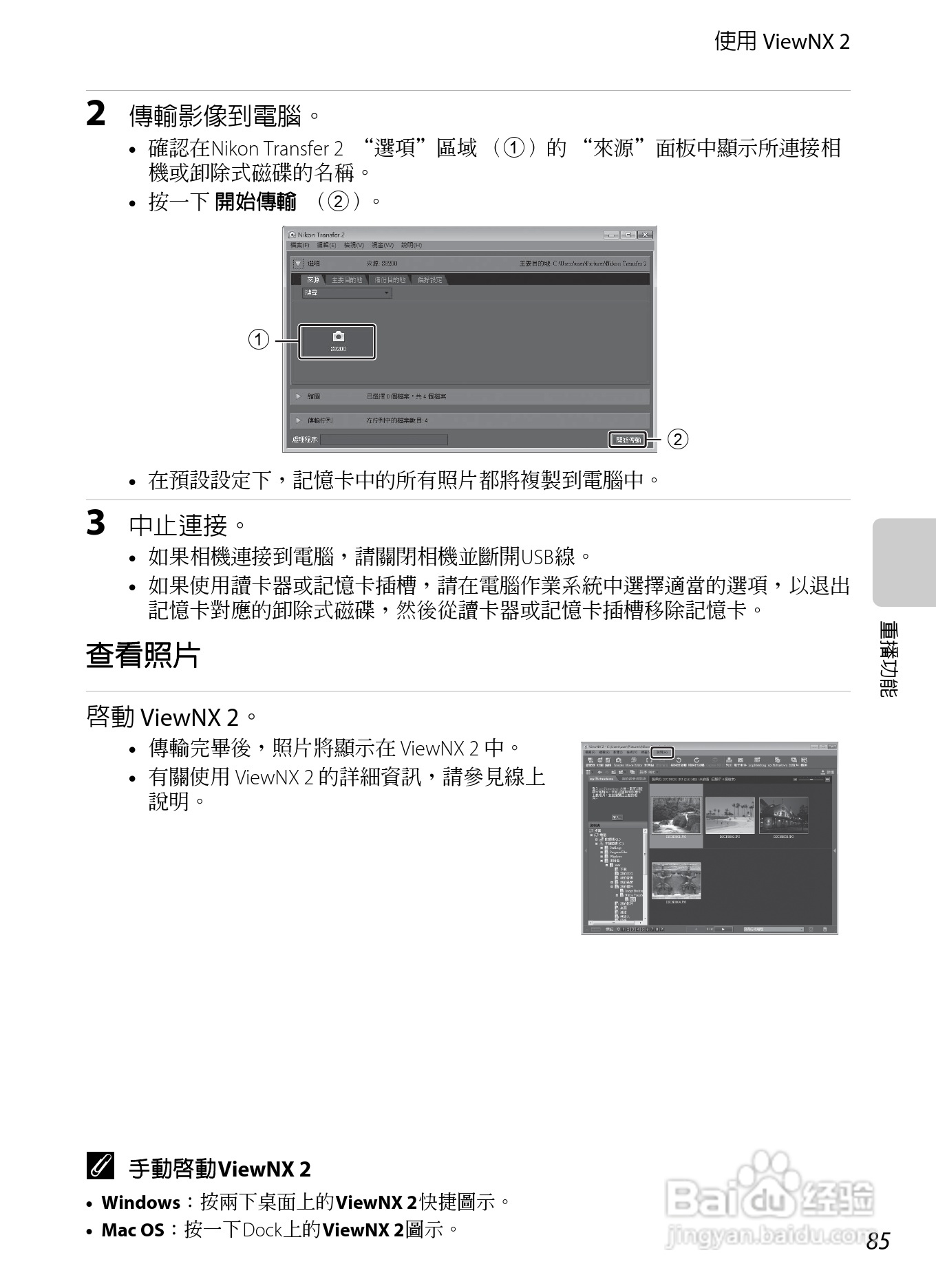尼康COOLPIX S8200数码相机使用说明书:[11]