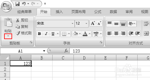 excel复制怎么变成图片