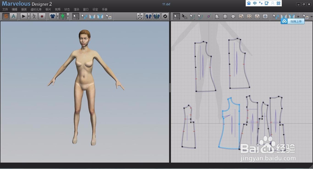 怎样将ET软件制版在3D试衣中打开