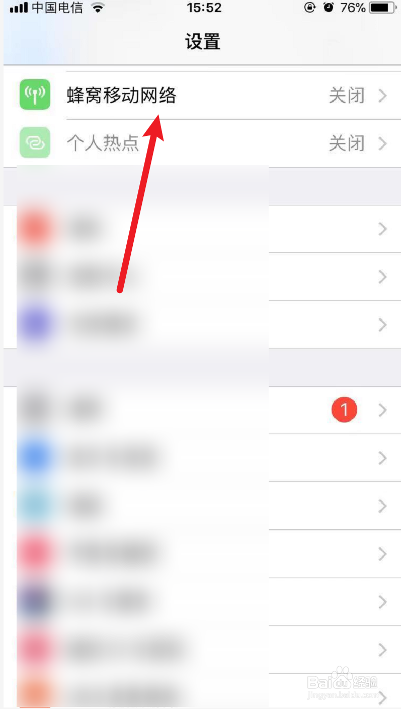 手机怎么启用4g网