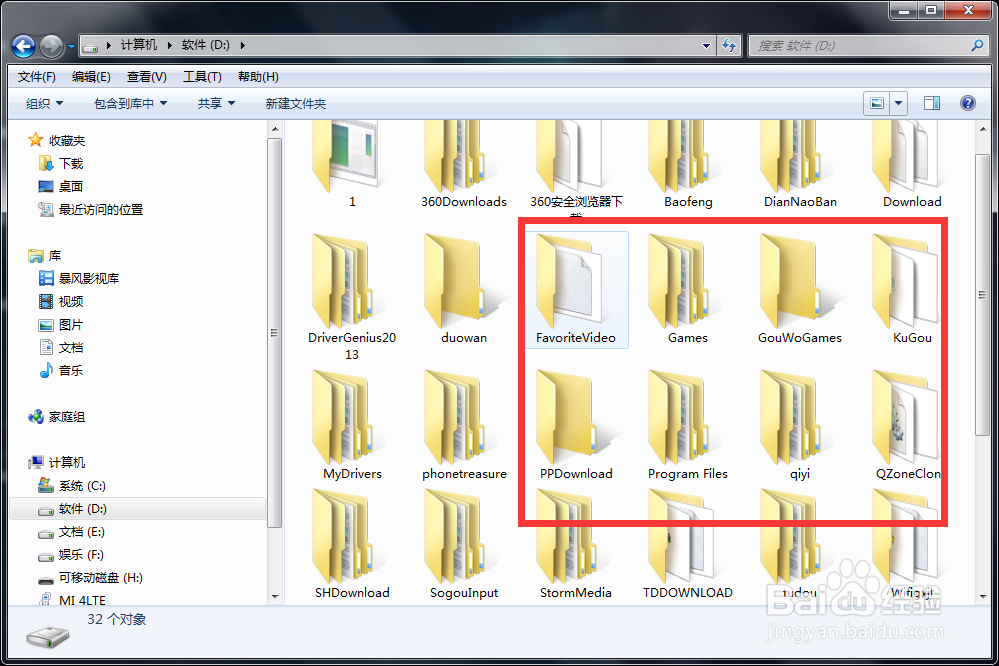 win7怎么更改文件夹图标大小