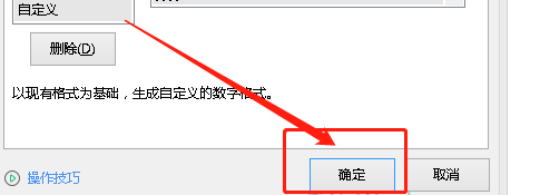 excel怎么设置日期格式