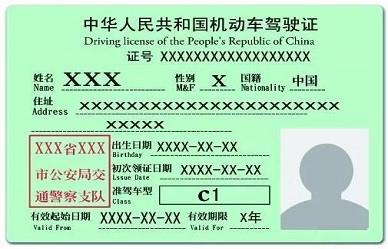 改了名字驾驶证怎么办