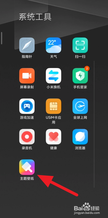 小米手机修改铃声办法