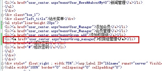 计算机专业毕业设计：[106]用户权限设计4