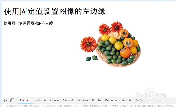 css:使用固定值设置图像的左边缘