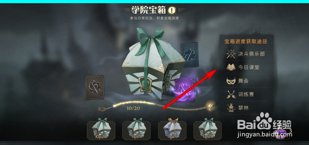 哈利波特魔法觉醒怎么玩