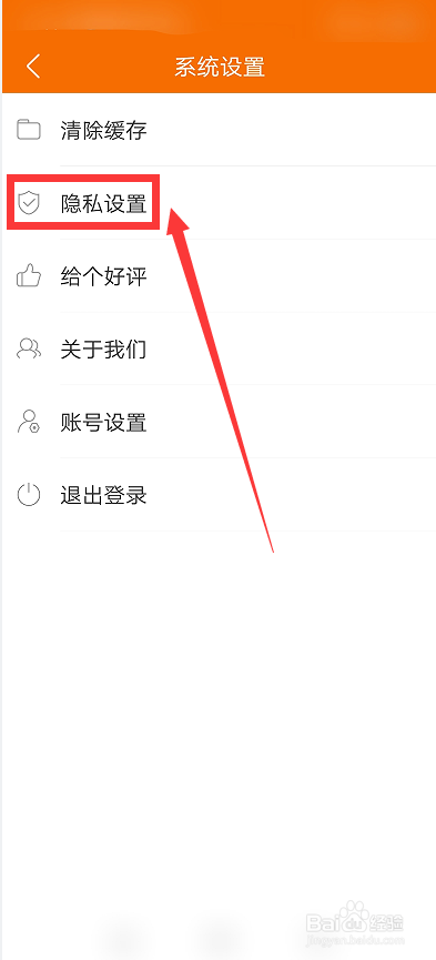 允许广场舞多多个性化推荐怎么开启