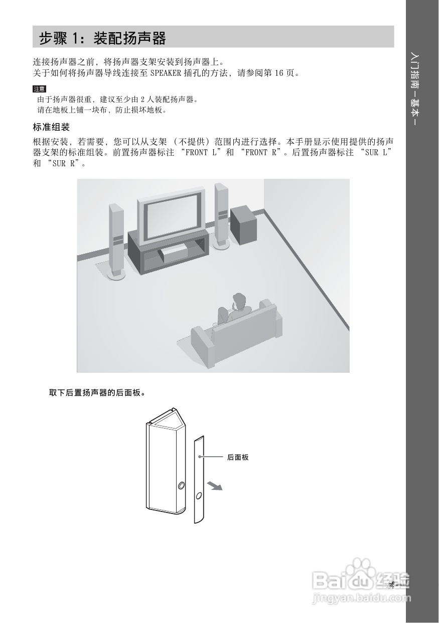 索尼DAV-FXG9K家庭影院使用说明书:[1]