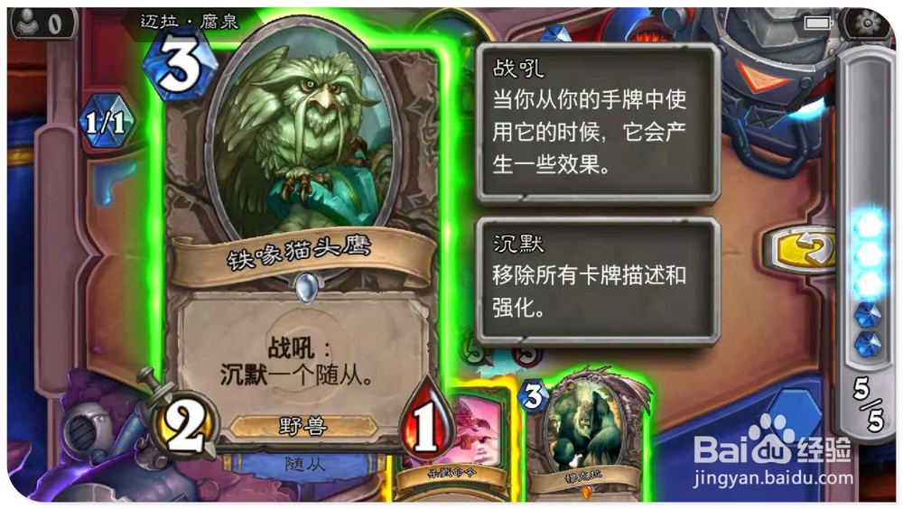 炉石传说麦拉腐泉怎么过