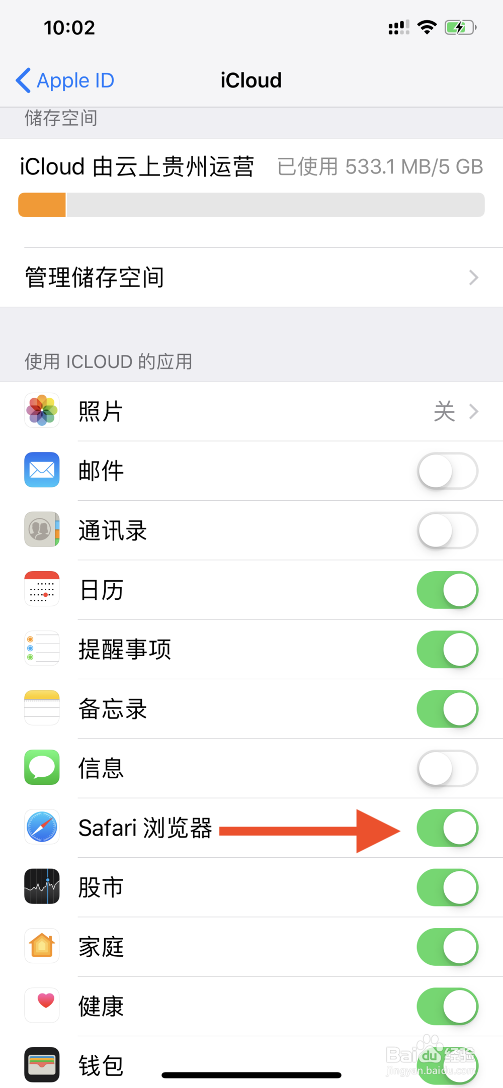 苹果iPhone如何开启接力，实现与imac的互通