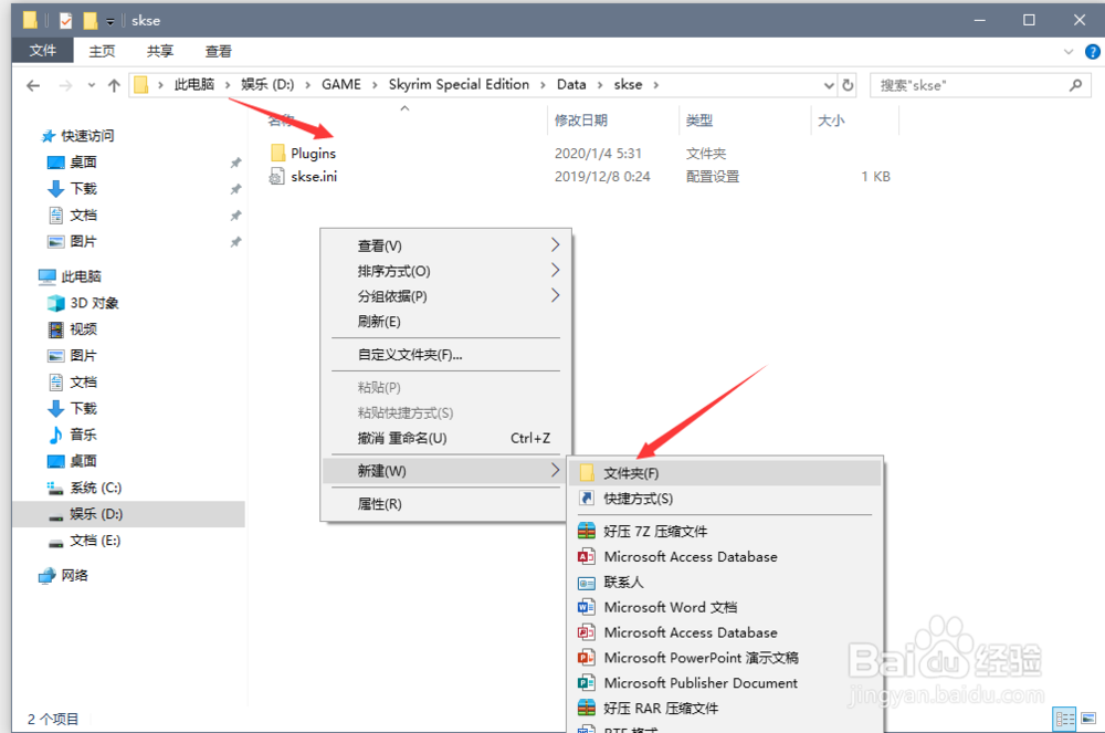 上古卷轴rm存档怎么用