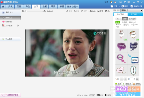 图片加闪字怎么制作