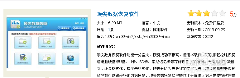手机里的照片删了怎么恢复？