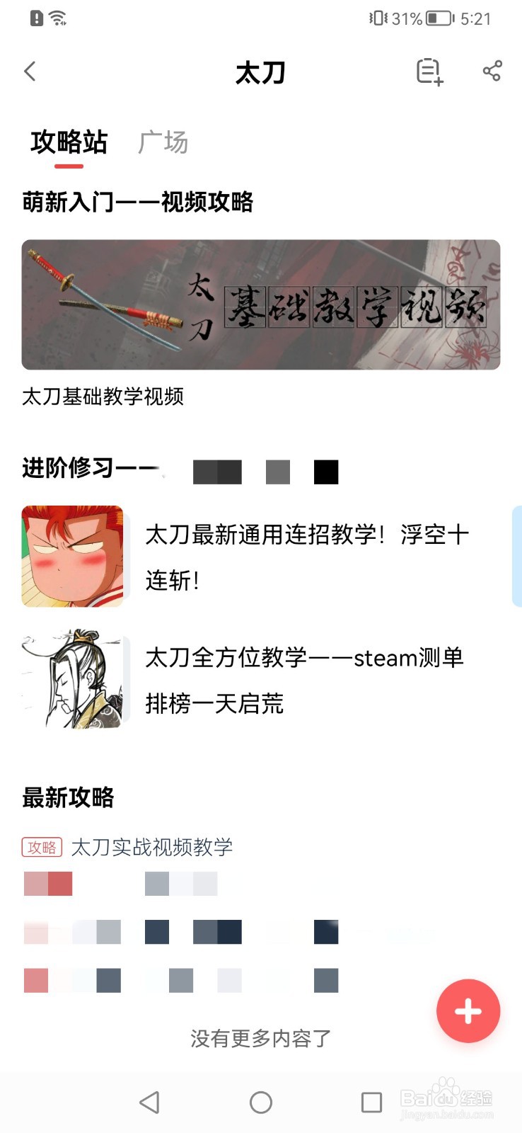 永劫无间全武器连招攻略