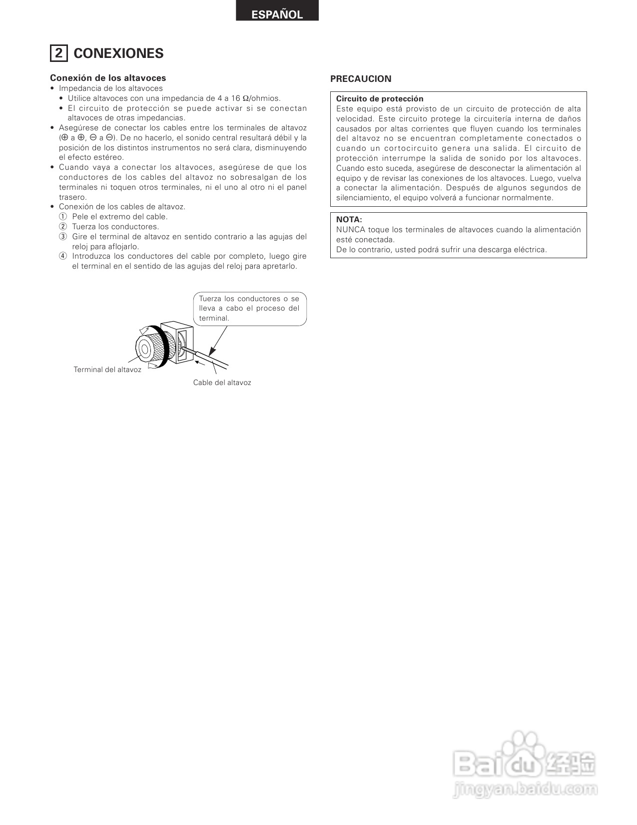天龙PMA-SA1型音响说明书:[3]