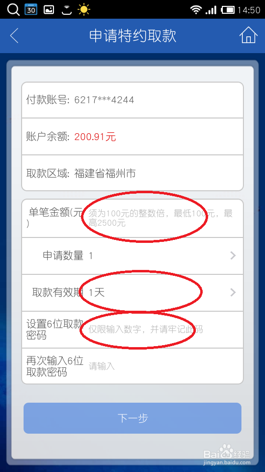 中国建设银行的\