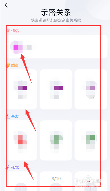 手机qq怎么查看亲密度好友