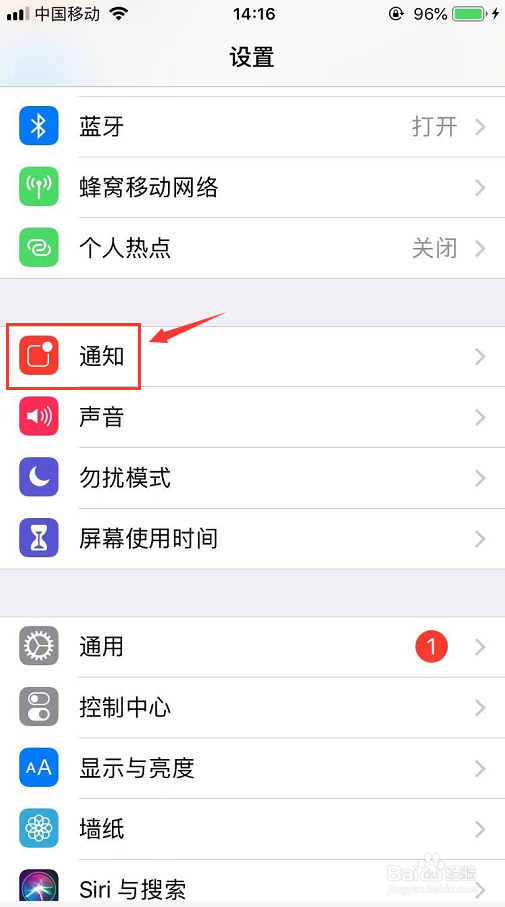 微信怎么设置收到信息的时候不让人看到内容