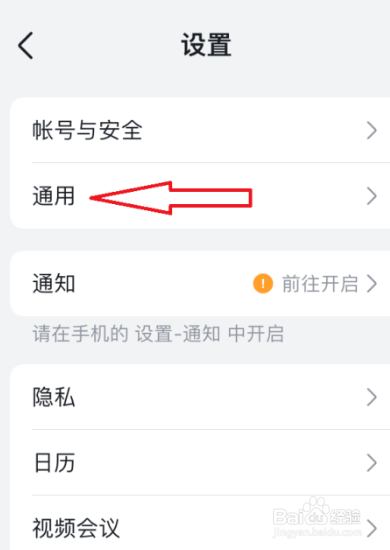 飞书怎么调字体大小