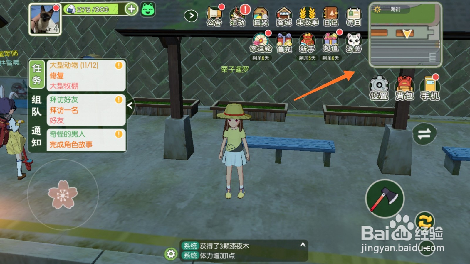 小森生活中如何购买山猫卫衣