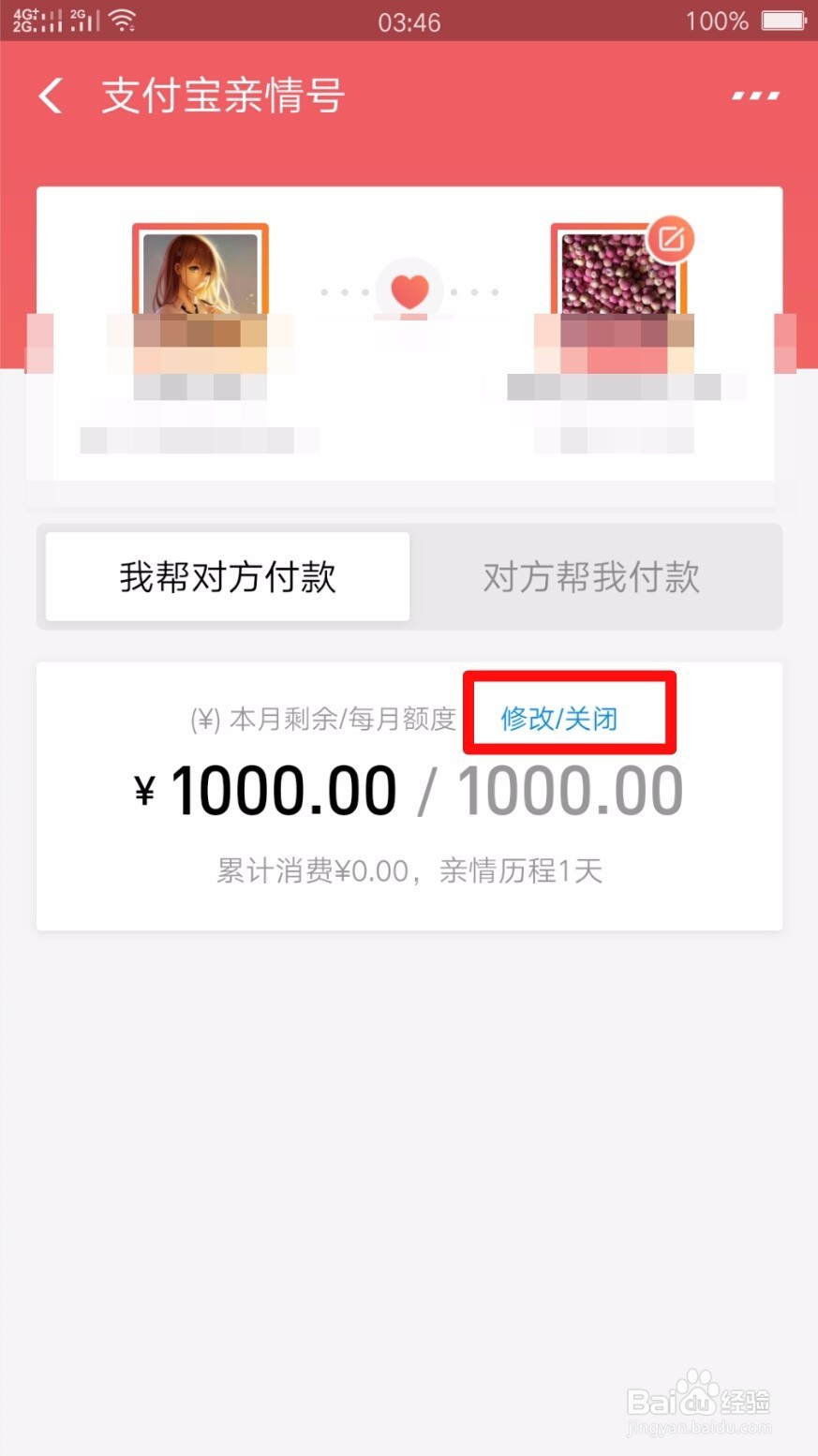 怎么关闭支付宝亲情号的付款功能