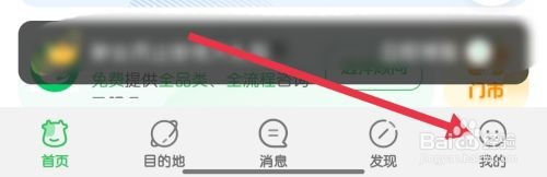 途牛旅行找到我的合作卡怎么做