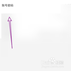 更换美团外卖的账号密码