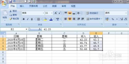 怎么将EXCEL表格数值四舍五入取整或设置小数位